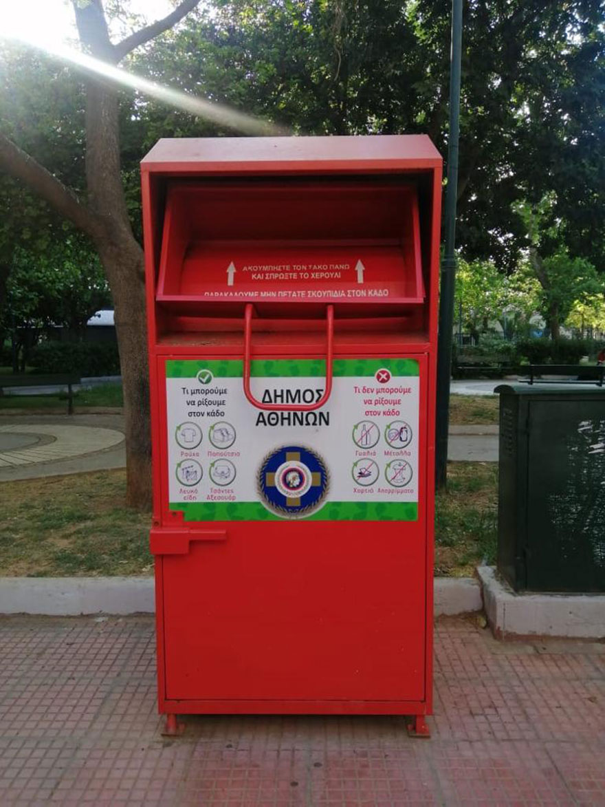 Αυξάνονται κατά 30% οι κόκκινοι κάδοι ανακύκλωσης ρούχων - παπουτσιών στην Αθήνα © Δήμος Αθηναίων