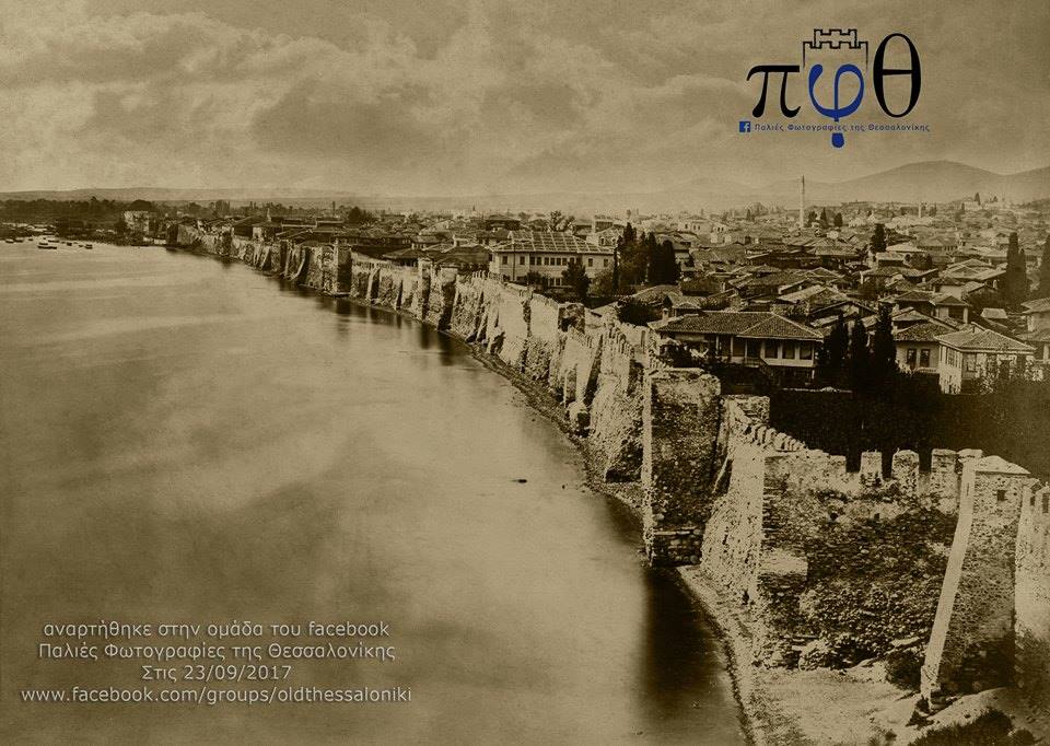 Σπάνια φωτογραφία δείχνει την Θεσσαλονίκη με τείχος