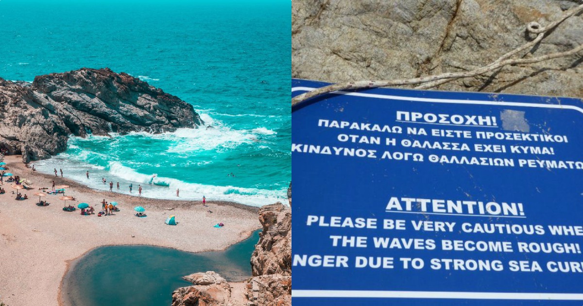 Η πιο επικίνδυνη, άγνωστη παραλία της Ελλάδας, που όταν σηκώνει κύμα απαγορεύεται να κολυμπήσεις