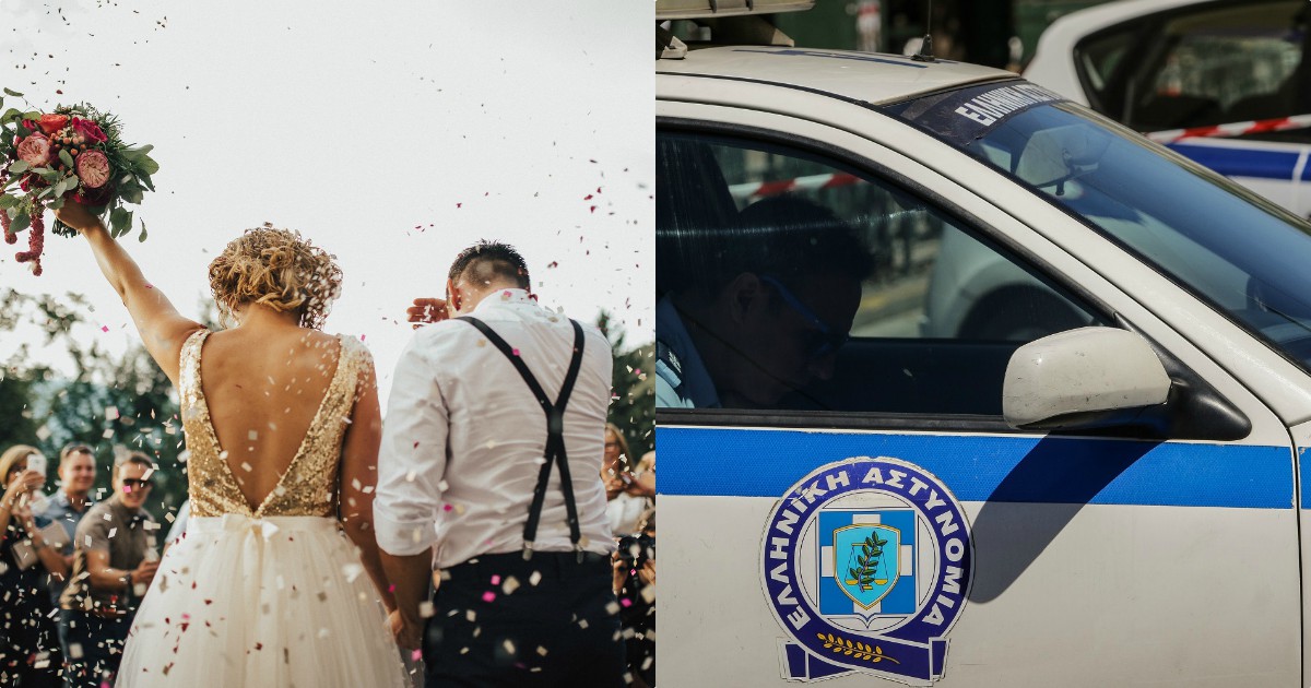 Αχαΐα γάμος: Πλακώθηκαν τα σόγια πριν από το γάμο και γι’ αυτό παντρεύτηκαν με αστυνομική επιτήρηση