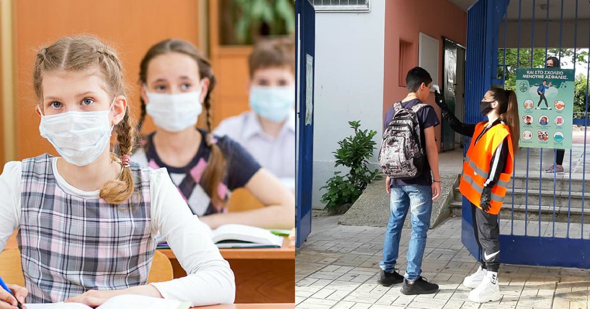 Κορονοϊός σχολεία: Αυτά είναι τα δύο επικρατέστερα σενάρια για το άνοιγμα των σχολείων το Σεπτέμβρη
