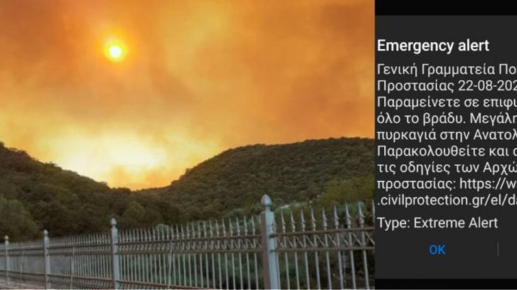 Φωτιά Μάνη: Μήνυμα από το 112- Δείτε τι γράφει μέσα