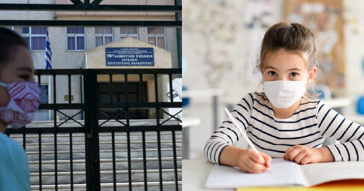 Σχολεία ποινές: Αυτή θα είναι τελικά η ποινή για τη μη χρήση μάσκας για προστασία από τον κορονοϊό