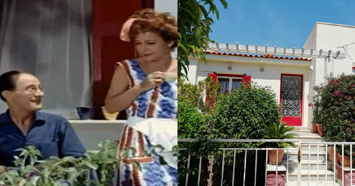 Σπίτι Ελληνικής ταινίας: Πώς είναι το σπίτι της ταινίας «Μερικοί το προτιμούν κρύο»
