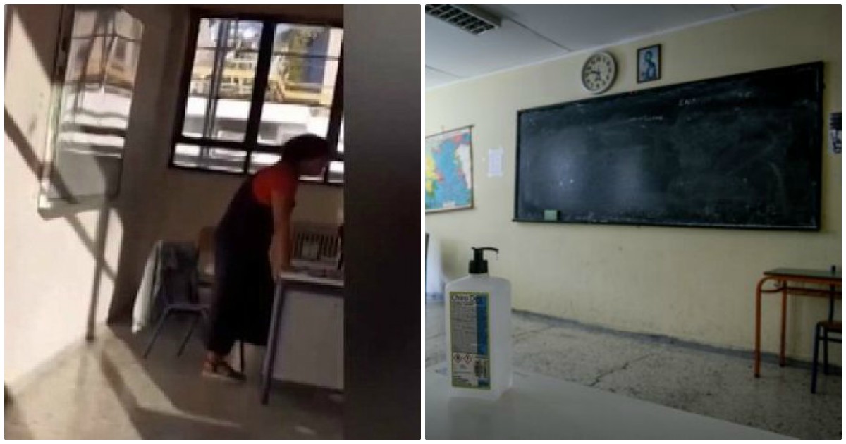Σύλληψη καθηγήτριας: Δεν φορούσε μάσκα και έβαζε απουσίες σε μαθητές που της ζητούσαν να φορέσει