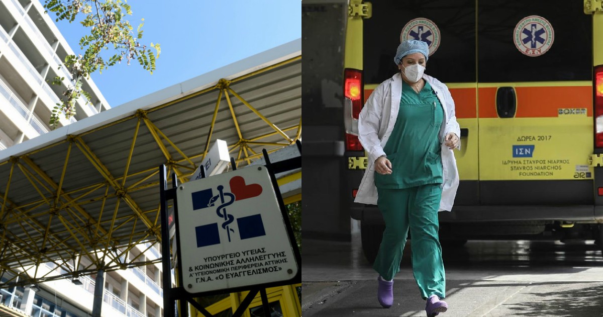 Κορονοϊός Ευαγγελισμός: Ανήλικος μετανάστης με κορονοϊό το έσκασε από το νοσοκομείο, χωρίς να τον καταλάβει κανείς