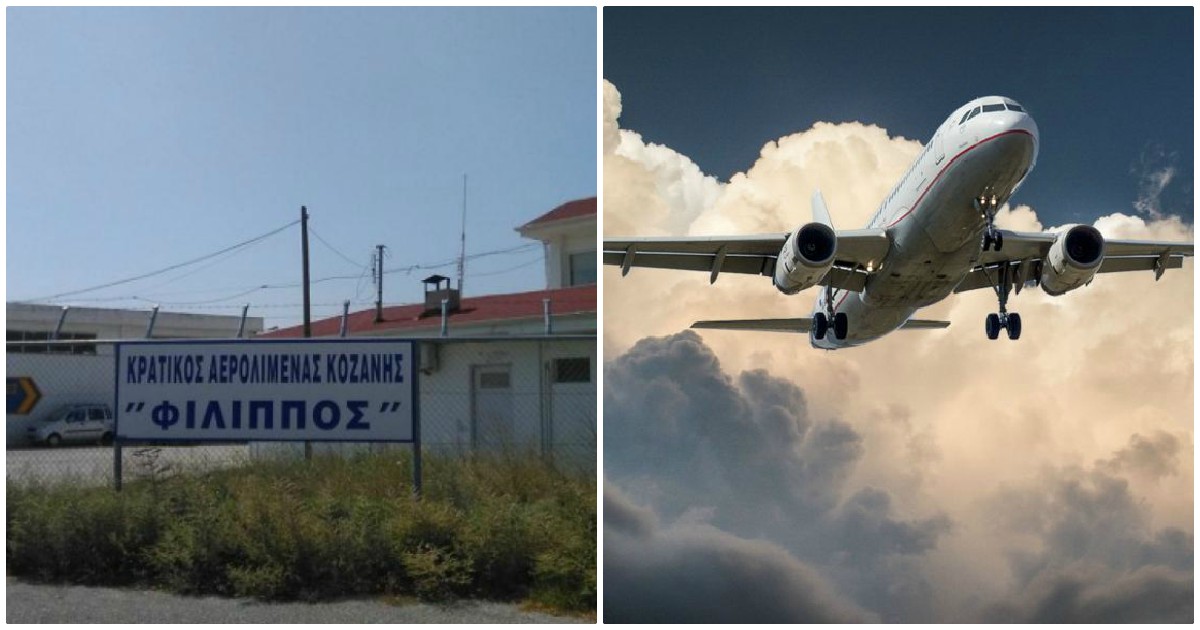 Κοζάνη αεροδρόμιο: Κλείνει ακόμα και το αεροδρόμιο εξαιτίας της επιβολής lockdown