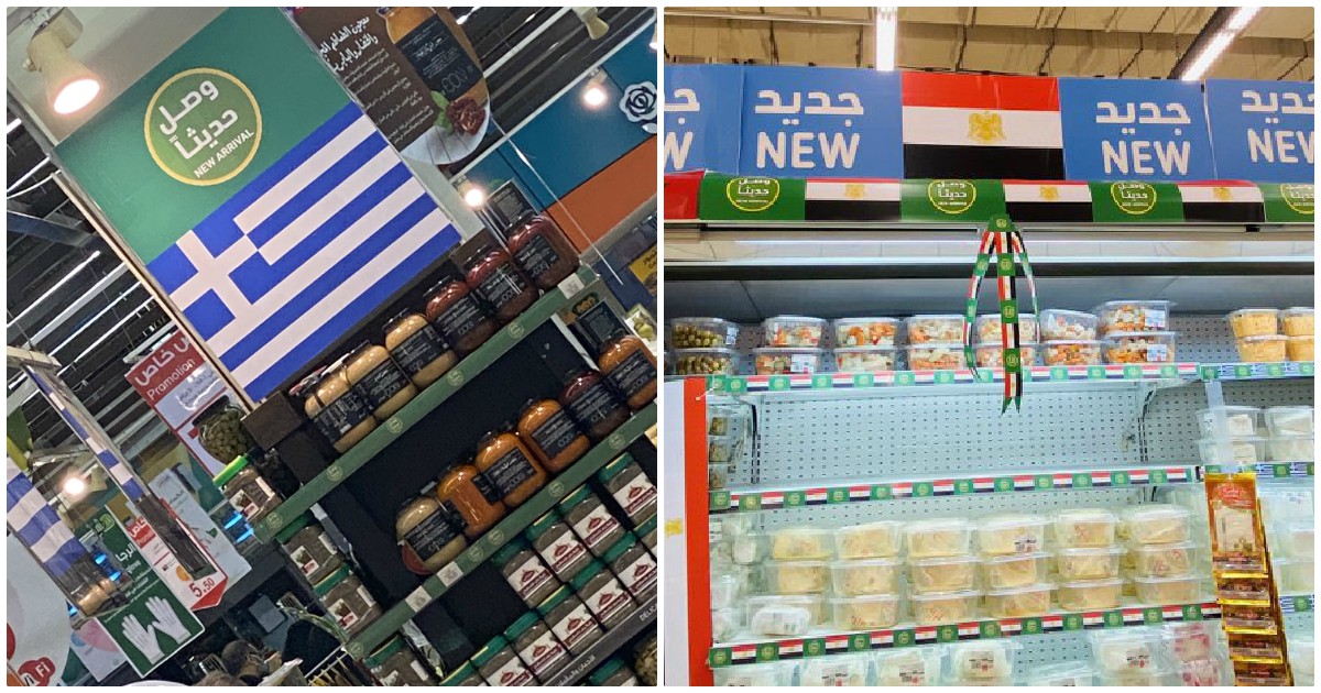 Ελληνικά προϊόντα: Οι Σαουδάραβες αντικατέστησαν τα τουρκικά προϊόντα με ελληνικά