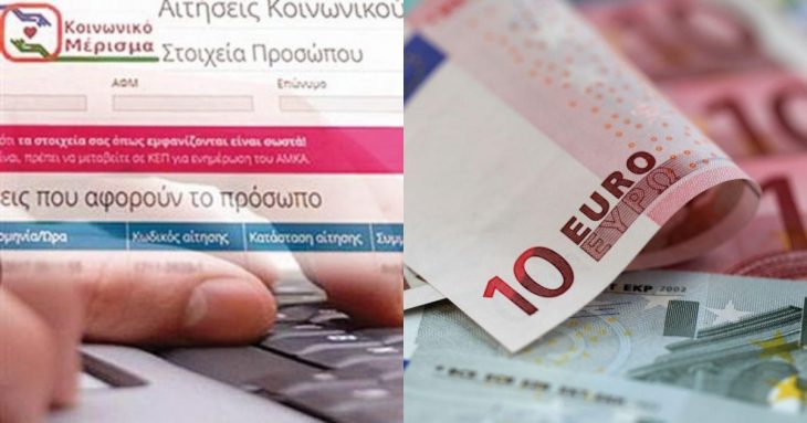 Κοινωνικό μέρισμα 2020: Σκέψεις να δοθεί λίγο πριν το τέλος του 2020