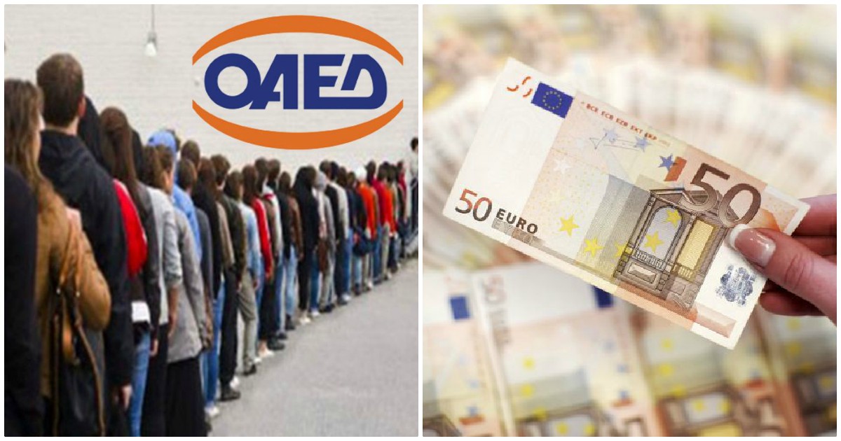 Επίδομα 400 ευρώ: Ποιοι είναι οι δικαιούχοι και πότε αναμένεται να το λάβουν