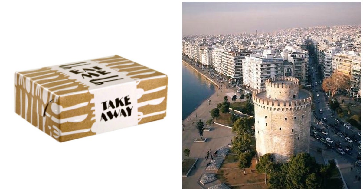 Κορονοϊός Θεσσαλονίκη: Τελικά αίρεται η απαγόρευση take away – Διευκρινιστική εγκύκλιος