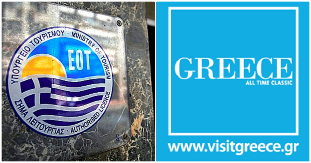 Ελληνικός Οργανισμός Τουρισμού: Βραβεύτηκε ως κορυφαίος φορέας τουρισμού παγκοσμίως