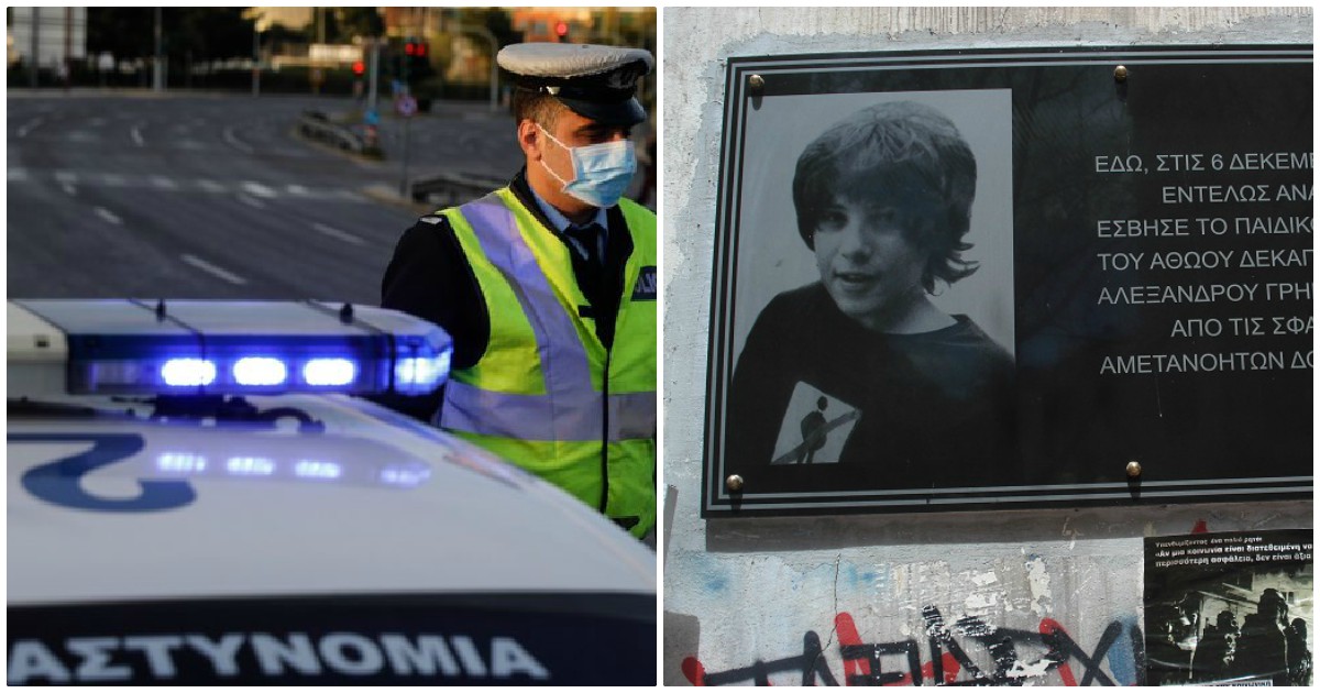 Επέτειος Γρηγορόπουλου: Αυστηρά μέτρα για τις 6 Δεκεμβρίου – 4.000 αστυνομικοί στους δρόμους