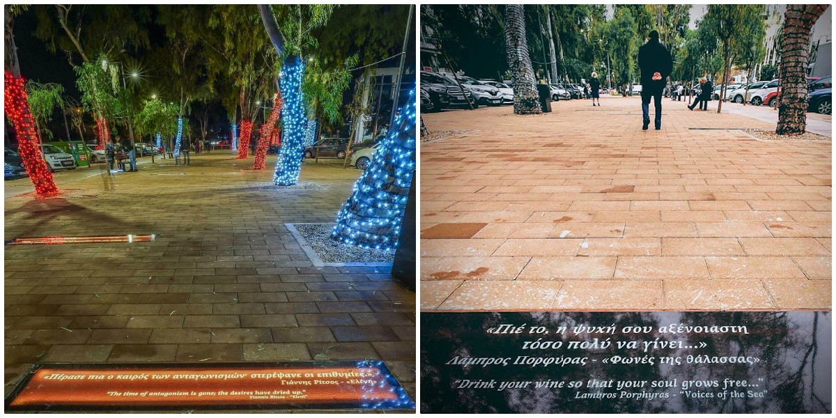Γλυφάδα: Η οδός Λαμπράκη έχει γεμίσει με ποιήματα – Δείτε τον περίφημο «δρόμο των ποιητών»
