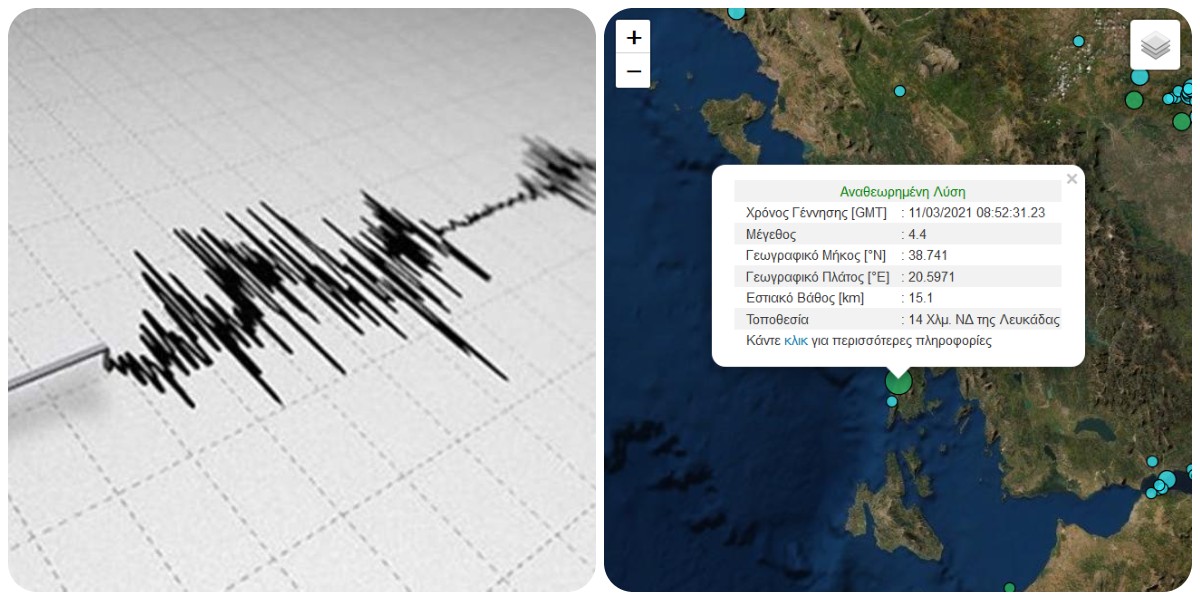 Λευκάδα σεισμός: Σεισμική δόνηση 4,4 ρίχτερ έλαβε χώρα πριν λίγη ώρα στη Λευκάδα