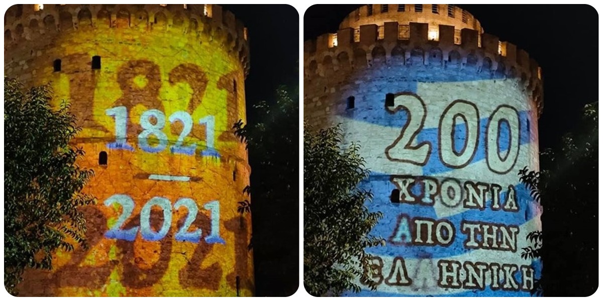 Λευκός Πύργος: Συγκίνησαν τα μηνύματα για τα 200 χρόνια από την Ελληνική Επανάσταση του 1821