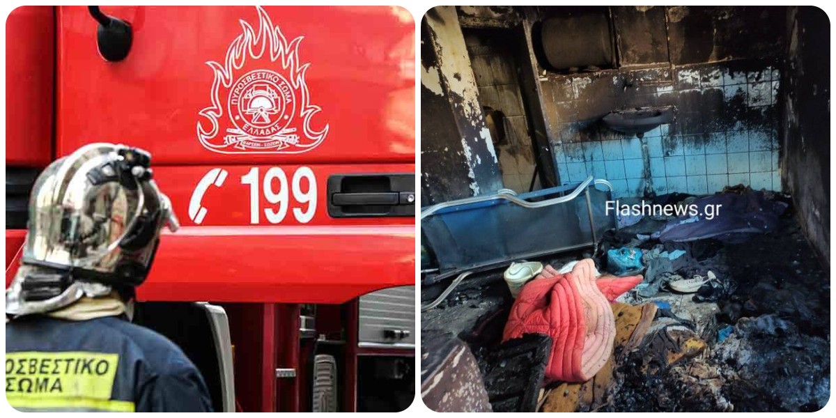 Σοκ στα Χανιά: Από θαύμα σώθηκαν τρεις άνθρωποι από φωτιά που ξέσπασε σε σπίτι