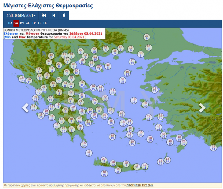 Σαββατοκύριακο καιρός: Θερμοκρασίες έως 25 βαθμούς Κελσίου 3 και 4/4