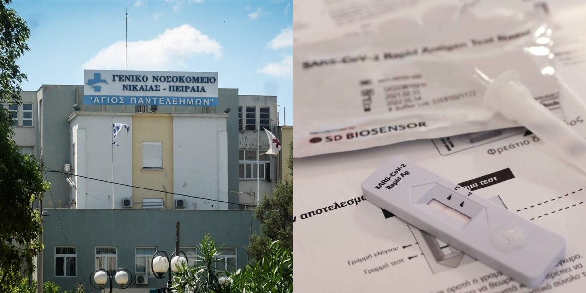 Νοσοκομείο Νίκαιας: Σάλος με πλαστές βεβαιώσεις αρνητικών μοριακών τεστ για τον κορονοϊό