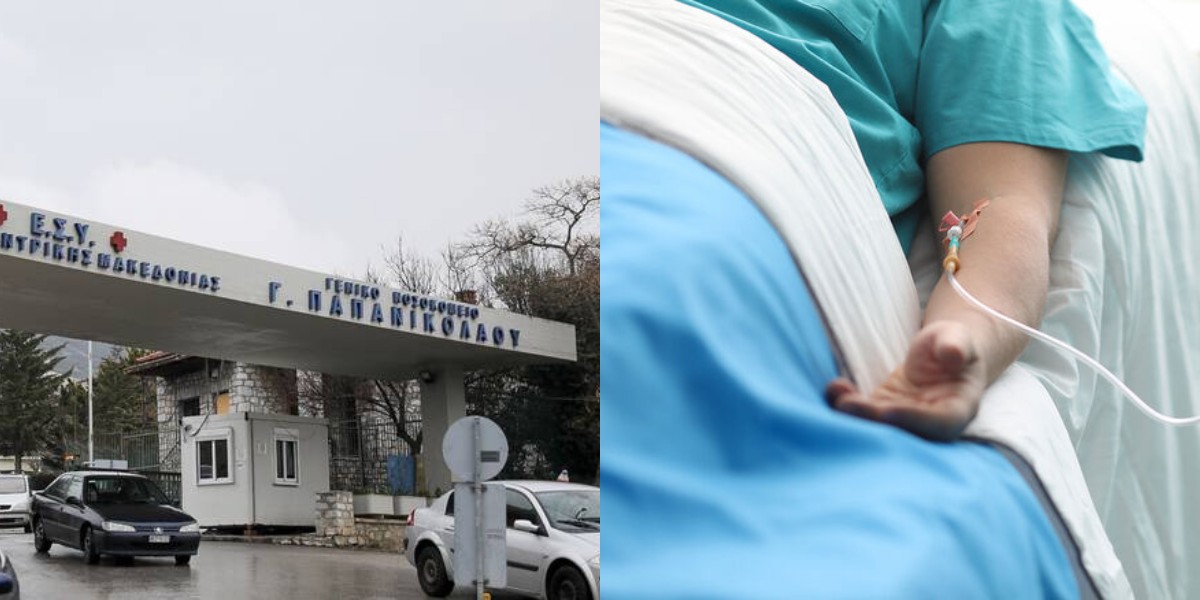 Νοσοκομείο Παπανικολάου: Συναγερμός στη Θεσσαλονίκη – Το έσκασε ασθενής με φυματίωση