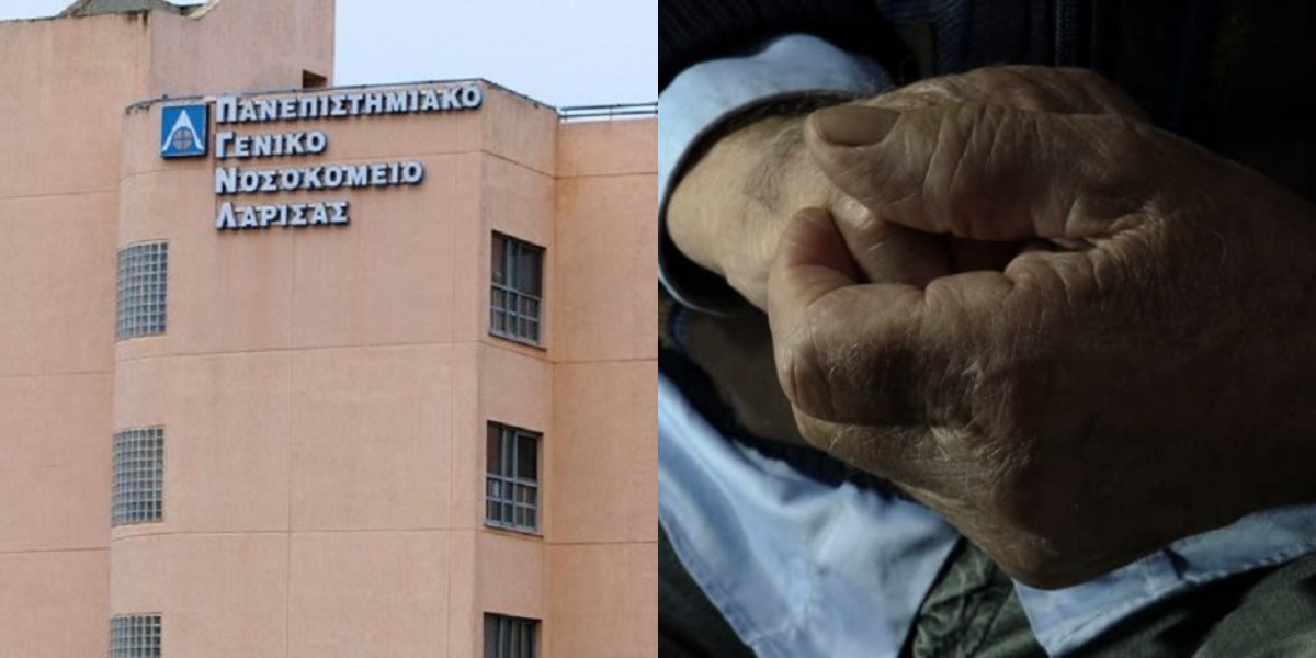 Τραγωδία στη Λάρισα: 80χρονος αυτοκτόνησε με το κορδόνι από την πιτζάμα του στο νοσοκομείο