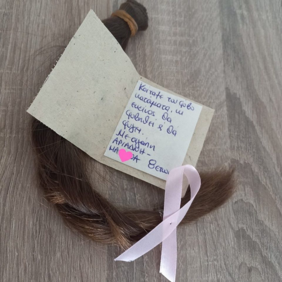 Η 8χρονη Αριάδνη έκοψε τα μαλλιά της για να τα χαρίσει σε γυναίκες με καρκίνο