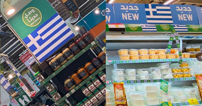 Σαουδάραβες αντικατέστησαν τα τούρκικα προϊόντα με προϊόντα από Ελλάδα