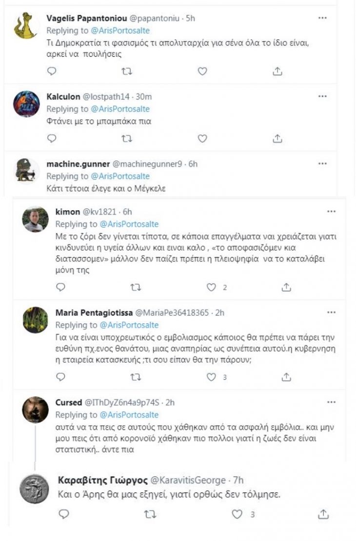 Πορτοσάλτε: «Υποχρεωτικός εμβολισμός τώρα. Να τολμήσει το Κράτος»