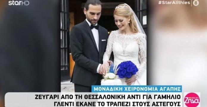 Θεσσαλονίκη: Ζευγάρι έκανε το τραπέζι σε αστέγους αντί για γαμήλιο γλέντι