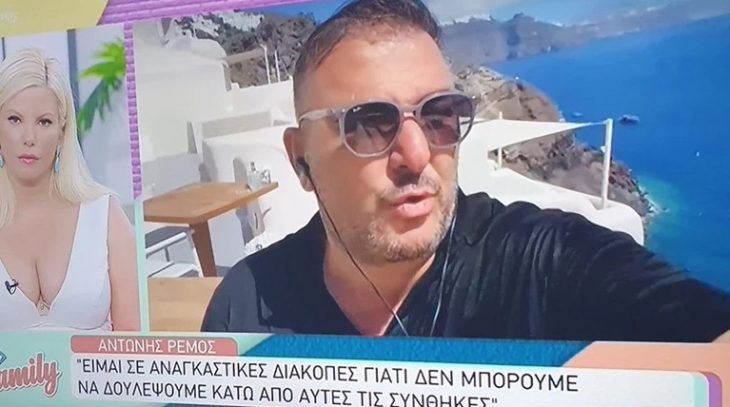 Αντώνης Ρέμος: Τον κράζουν για τις αναγκαστικές διακοπές του