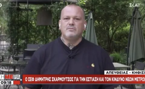 Δημήτρης Σκαρμούτσος: «Δεν αισθάνομαι ασφαλής στην κουζίνα με ανεμβολίαστους συναδέλφους μου»