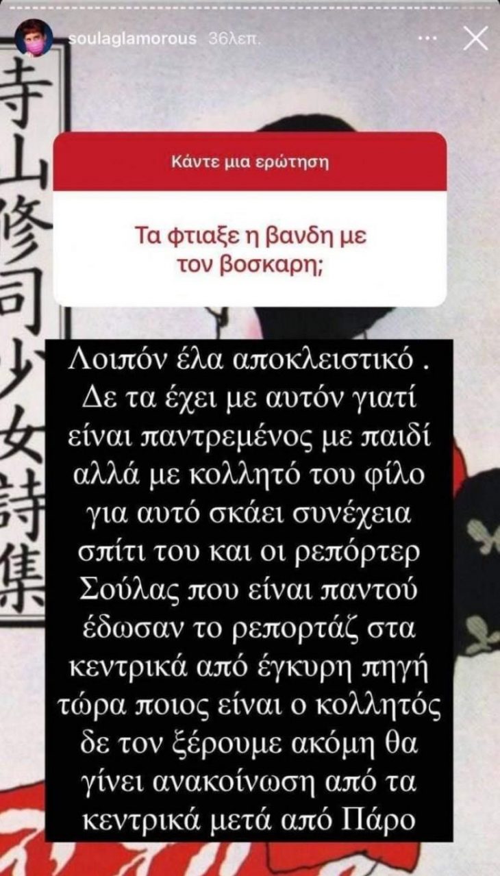 Δέσποινα Βανδή: Είναι ξανά ερωτευμένη μετά το χωρισμό της;