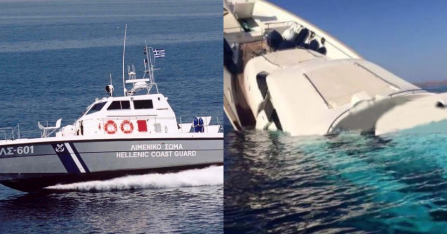Συναγερμός στη Μήλο: Επιχείρηση διάσωσης –  Βυθίστηκε τουριστικό σκάφος με 17 επιβαίνοντες