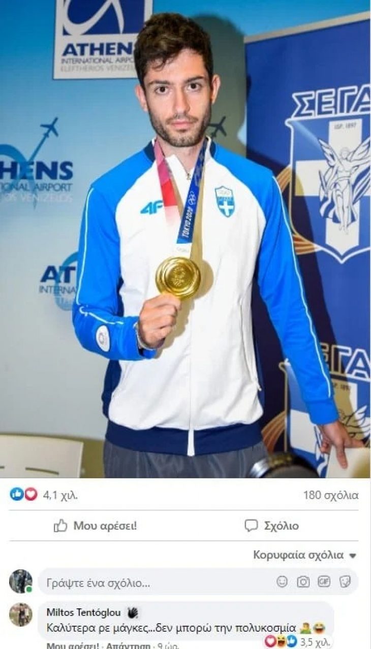 Μίλτος Τεντόγλου: Το επικό σχόλιο για την υποδοχή στο αεροδρόμιο