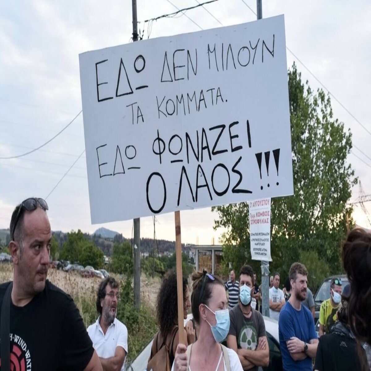 “Δεν κάνουμε βήμα πίσω”: Συλλαλητήριο των πυρόπληκτων στη Βόρεια Εύβοια