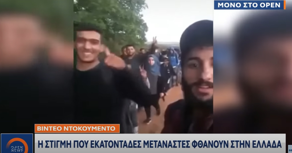 Έβρος: Εκατοντάδες μετανάστες έρχονται στην Ελλάδα χαμογελώντας στην κάμερα