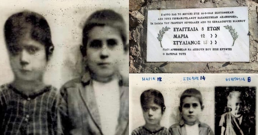Τα Βερβελάκια: Η ιστορία των τριών παιδιών που έσφαξαν οι Γερμανοί επειδή δεν αποκάλυψαν την κρυψώνα του πατέρα τους