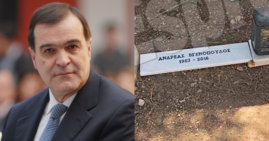Ανδρέας Βγενόπουλος: Η σοκαριστική εικόνα του τάφου του 5 χρόνια μετά το θάνατό του