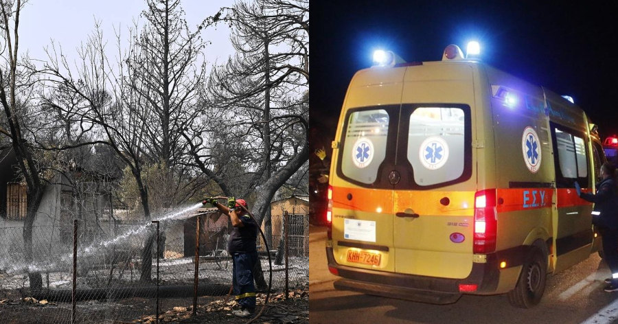 Πυρκαγιά στη Βαρυμπόμπη: Κατέληξε ο 55χρονος εγκαυματίας που νοσηλεύονταν στο ΚΑΤ