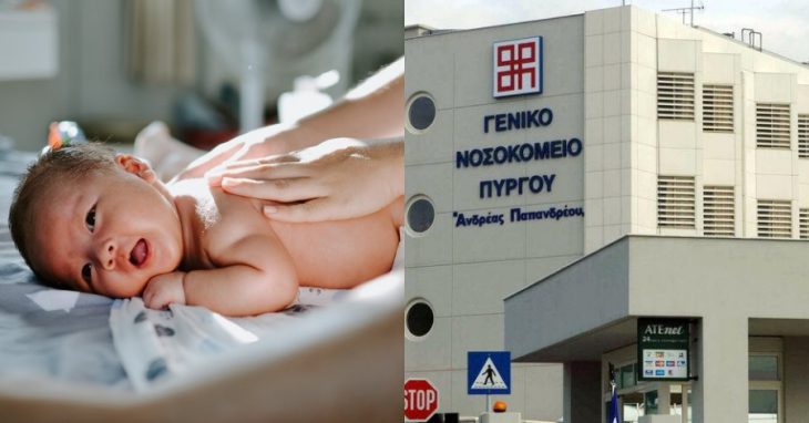 Πύργος: Νοσηλεύτρια υιοθετεί νεογέννητο μωρό που εγκατέλειψε η μητέρα του
