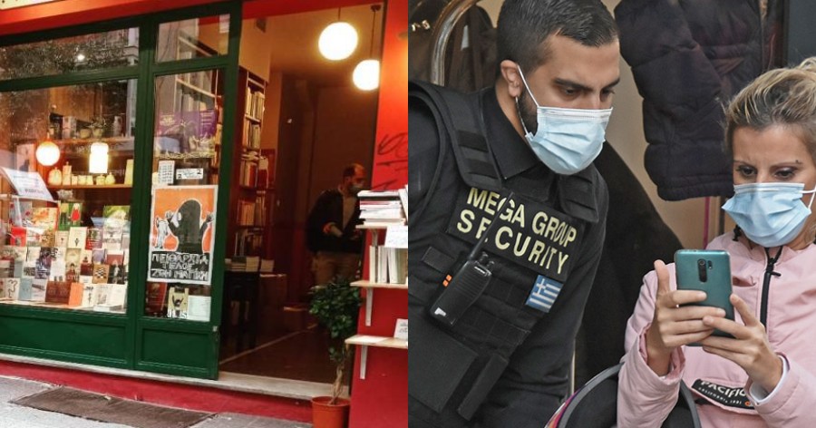 Κλείνει καφέ στην Σβώλου Θεσσαλονίκης – «Δε θα γίνουμε ελεγκτές του διπλανού μας»