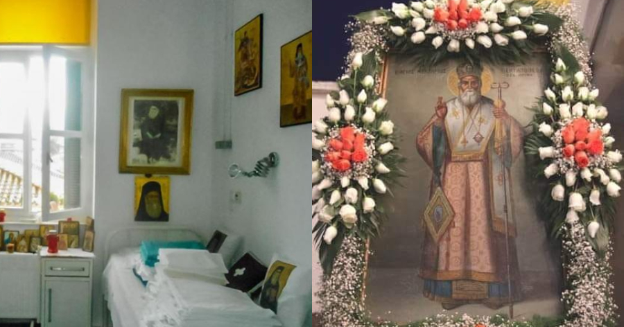Θάνατος Αγίου Νεκταρίου: Άφησε την τελευταία του πνοή στον 2ο θάλαμο του 2ου ορόφου του Αρεταίειου νοσοκομείου