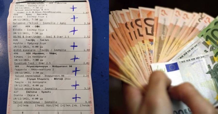 Χαμός σε πρακτορείο ΟΠΑΠ στα Φάρσαλα: Ένας υπερτυχερός δεν πίστευε τι κέρδισε μ’ ένα δελτίο των 1,5 ευρώ