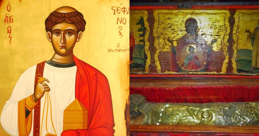 Που βρίσκονται τα Τίμια Λείψανα του Αγίου Πρωτομάρτυρα Στεφάνου;