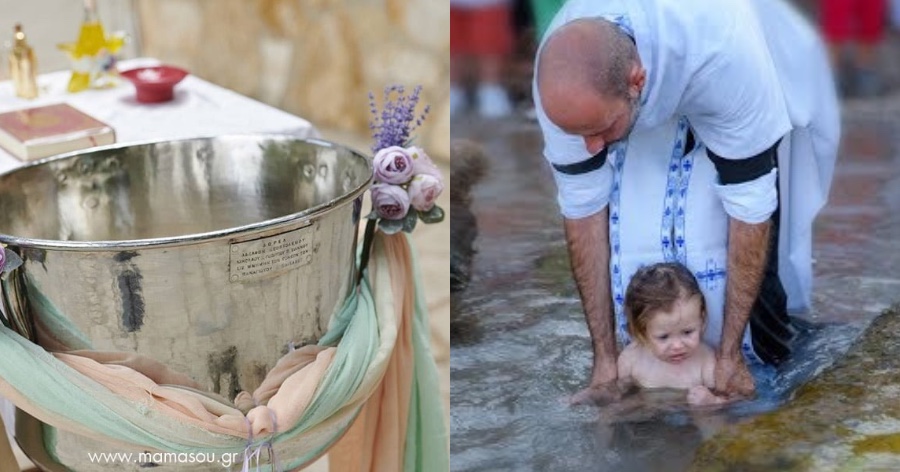 Βασιλεία των Ουρανών: Τι γίνεται με όσους δεν έχουν βαπτιστεί;
