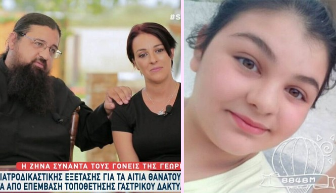 «Μπαμπά με λένε χοντρή»: Ραγίζουν καρδιές οι γονείς της 14χρονης Γεωργίας 7 μήνες μετά τον θάνατό της