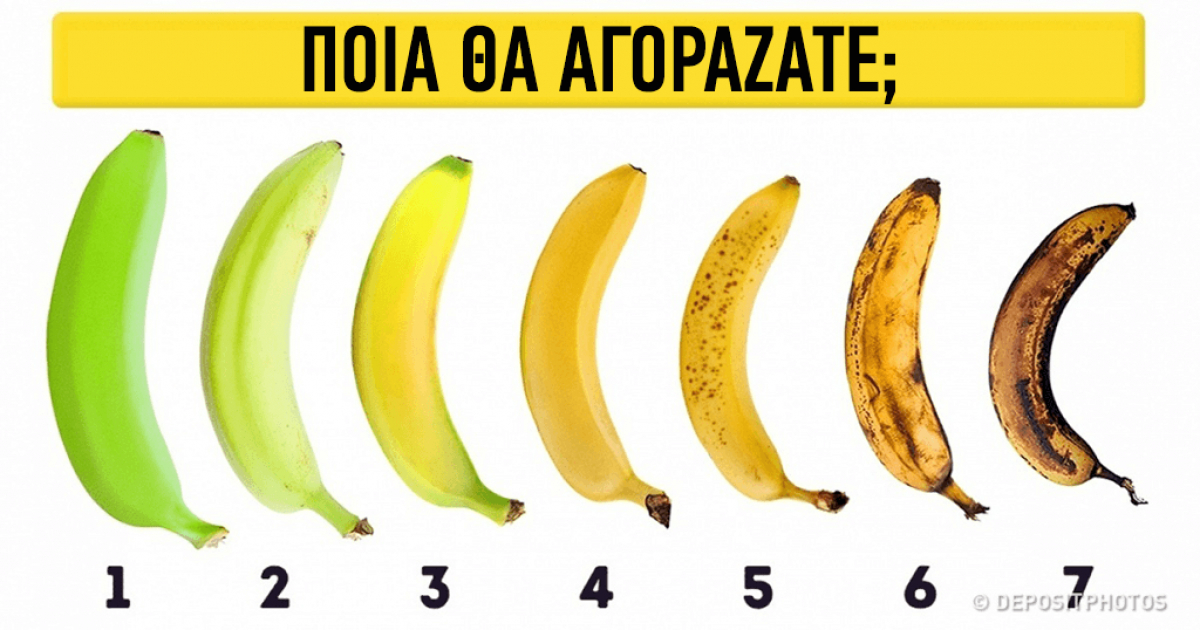 Μπανάνα: Τα 10 πιο σημαντικά οφέλη που σίγουρα δεν γνωρίζατε