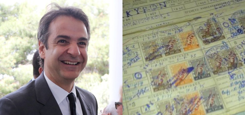 Κυριάκος Μητσοτάκης: Η μεγάλη αποκάλυψη για το πότε κόλλησε το πρώτο του ένσημο στην Ελλάδα