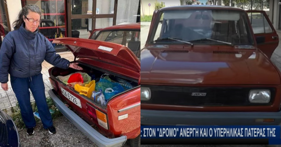 Δράμα στην Αμαλιάδα για γυναίκα: Βρέθηκε στον δρόμο- Κοιμάται σε αυτοκίνητο μετά από την έξωση που της έγινε
