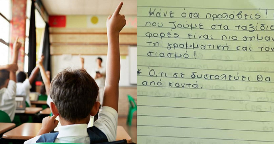 «Κάνε Όσα Προλάβεις»: Το σημαντικό μήνυμα μιας δασκάλας που έκανε τα μάτια του παιδιού να λάμψουν